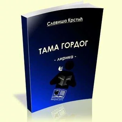 Tama gordog - Slaviša Krstić