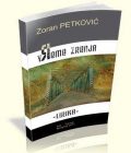 Vreme zrenja - Zoran Petković