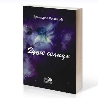 DUŠE SELICE - Bratislav Rosandić