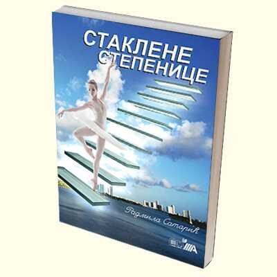 STAKLENE STEPENICE - Radmila Satarić