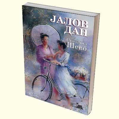 JALOV DAN - Snežana Ševo