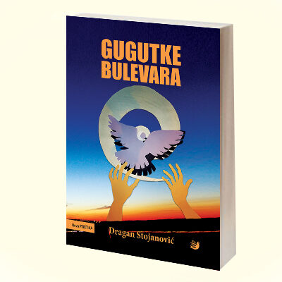 GUGUTKE BULEVARA - Dragan Stojanović