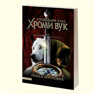 HROMI VUK (Gospodari Nava) - Nenad Mitrović