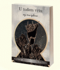 U TUĐEM VRTU - Ilda Koca Baltić
