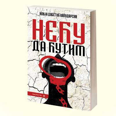 NEĆU DA ĆUTIM - Ilija Dabetić Kaludarski