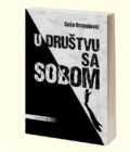 U DRUŠTVU SA SOBOM - Saša Dragojević