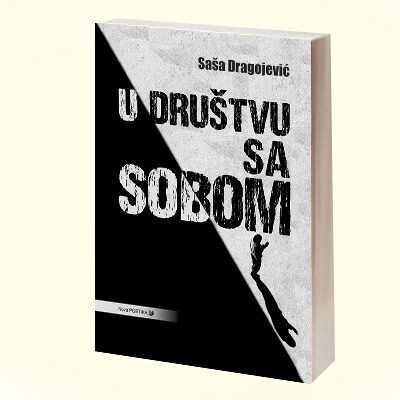 U DRUŠTVU SA SOBOM - Saša Dragojević