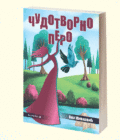 ČUDOTVORNO PERO - Ana Živković