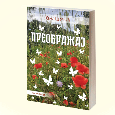 PREOBRAŽAJ - Sanja Carević