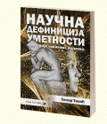 NAUČNA DEFINICIJA UMETNOSTI I ISTORIJA LIKOVNIH POJMOVA - Lazar Tasić