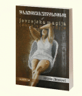U LANCIMA MITOLOGIJE I JEVREJSKA MAGIJA - Zdravko Zdravković