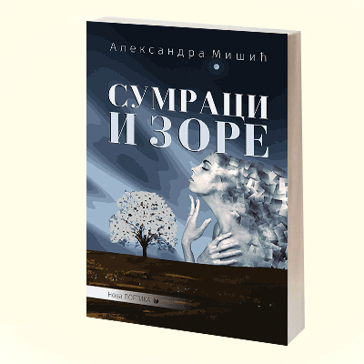 SUMRACI I ZORE - Aleksandra Mišić