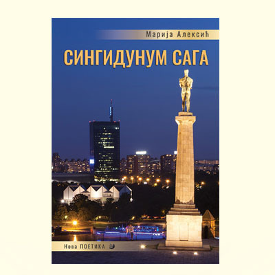 SINGIDUNUM SAGA - Marija Aleksić