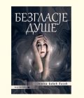 BEZGLASJE DUŠE - Jelena Babić Lazić