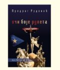 OČI BOJE RULETA - Predrag Rudović