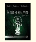 ŠETNJA SA BOGOVIMA - Dušica Pajtašev Belančić