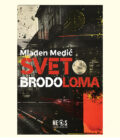 Neos izdavaštvo - Svet brodoloma - Mladen Medić