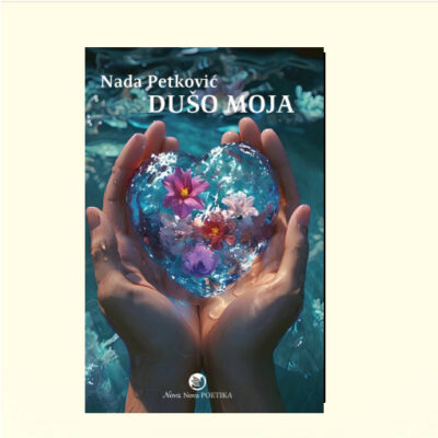 Nada Petković - Dušo moja