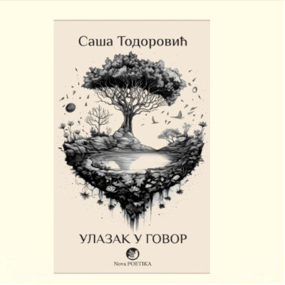 ULAZAK U GOVOR - Saša Todorović
