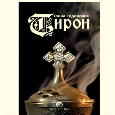 TIRON - Saša Todorović