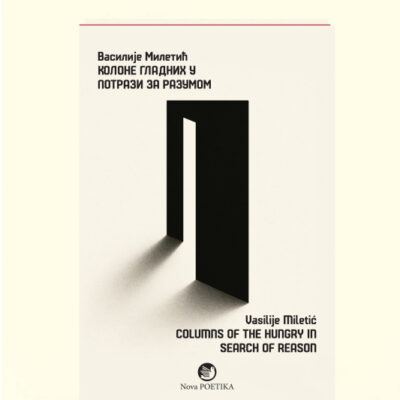 KOLONE GLADNIH U POTRAZI ZA SMISLOM - Vasilije Miletić