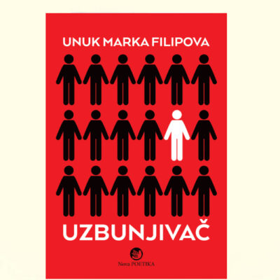 UZBUNJIVAČ - Unuk Marka Filipova