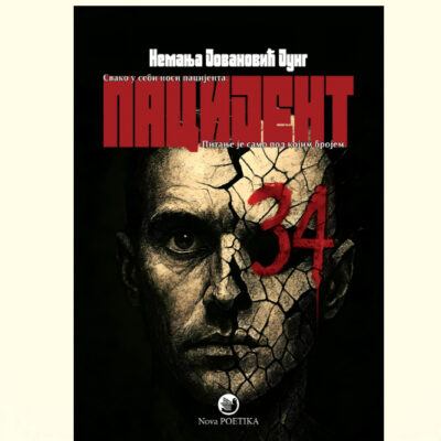 PACIJENT 34 - Nemanja Jovanović Jung