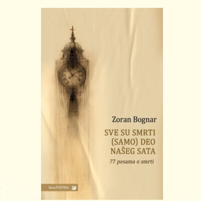 SVE SU SMRTI  SAMO DEO NAŠEG SATA - Zoran Bognar