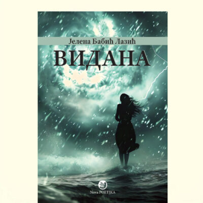 VIDANA - Jelena Babić Lazić
