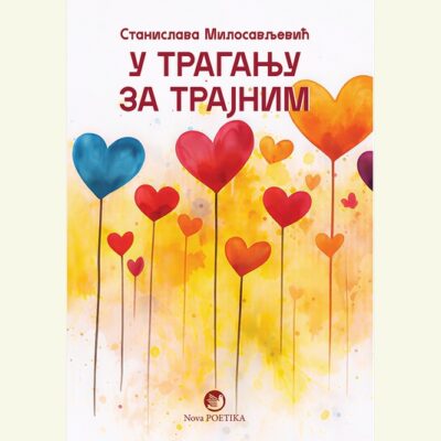 U TRAGANJU ZA TRAJNIM - Stanislava Milosavljević