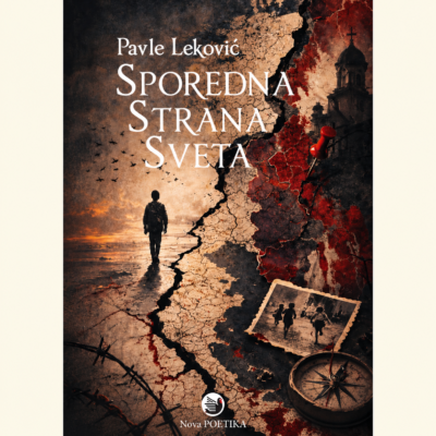 SPOREDNA STRANA SVETA - Pavle Leković