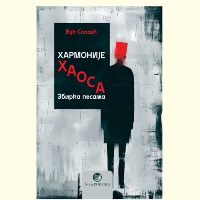 HARMONIJE HAOSA - Vuk Spasić