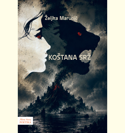 KOŠTANA SRŽ - Željka Marunić