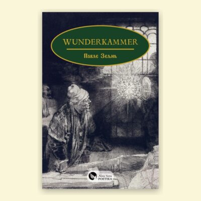 WUNDERKAMMER - Pavle Zeljić