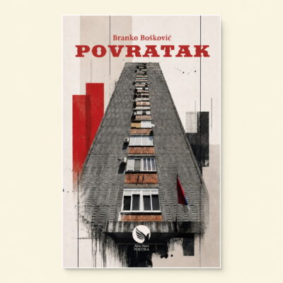 POVRATAK - Branko Bošković